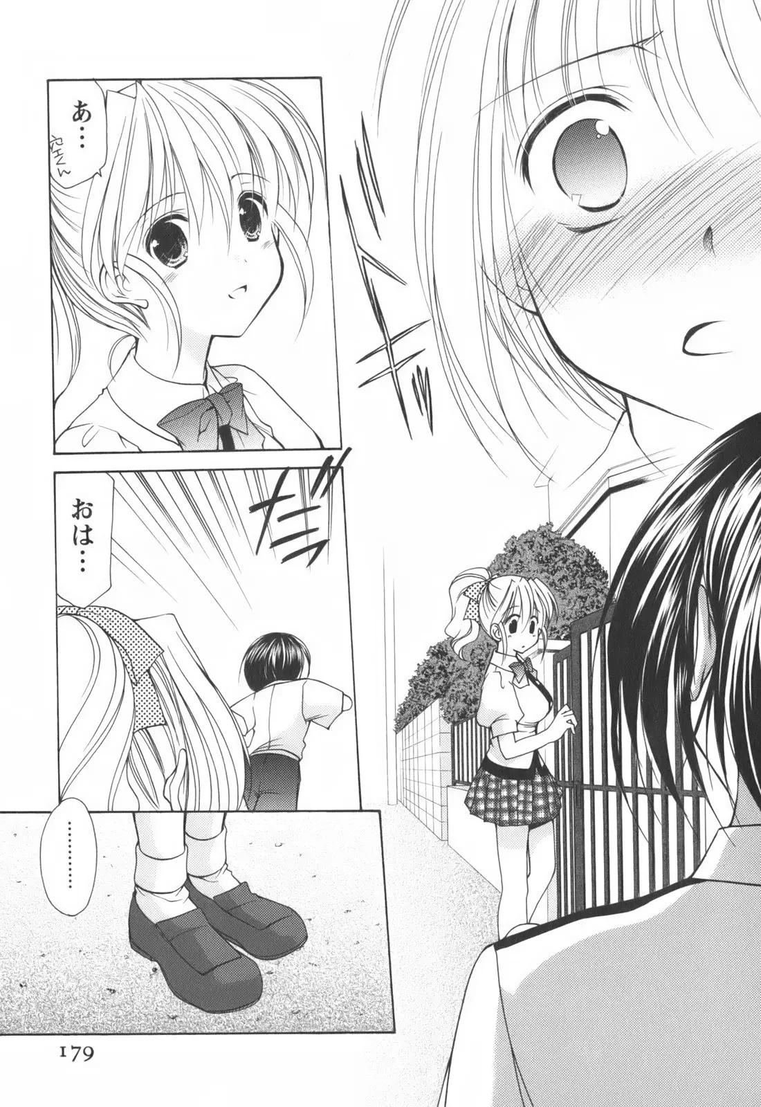 Page 181