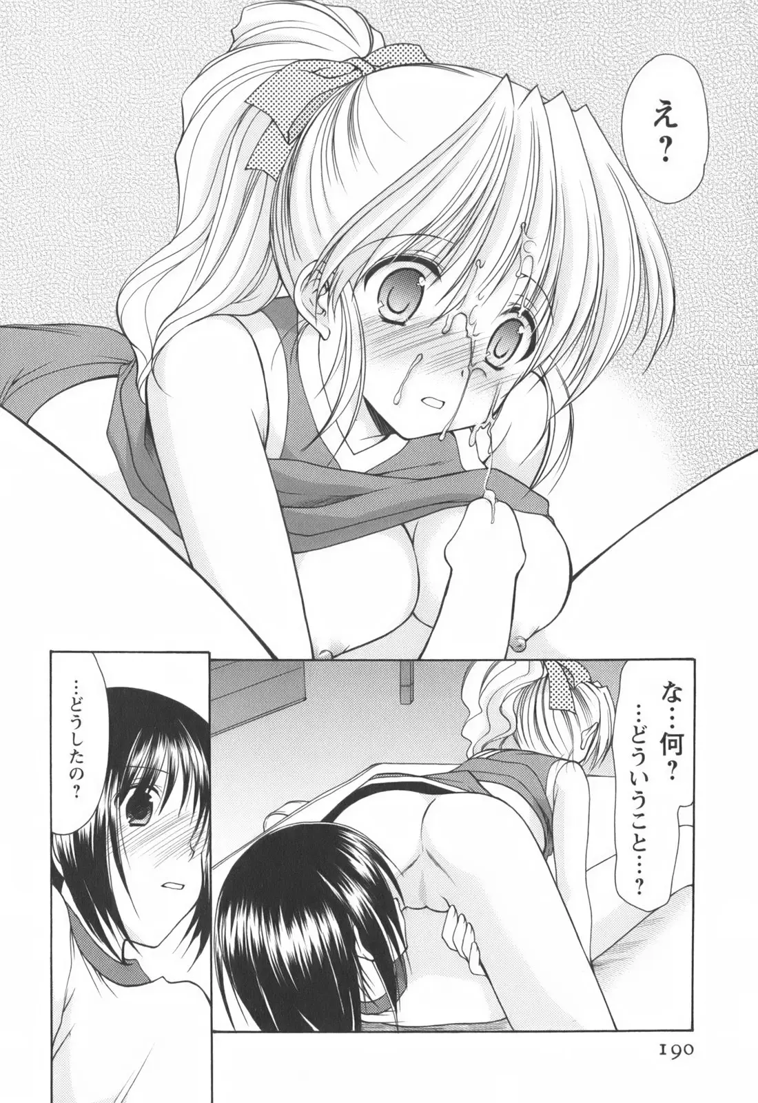 Page 192