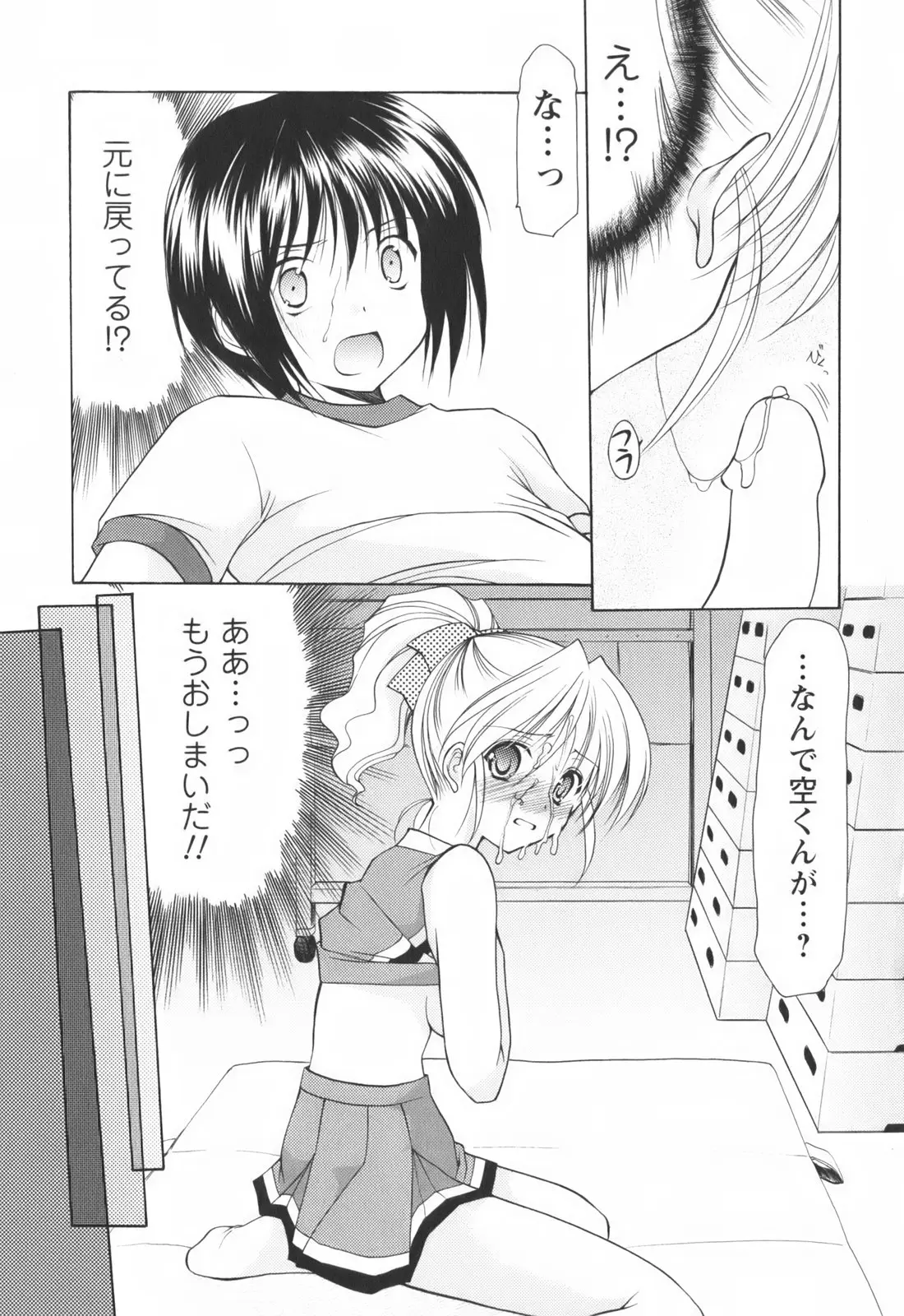 Page 193