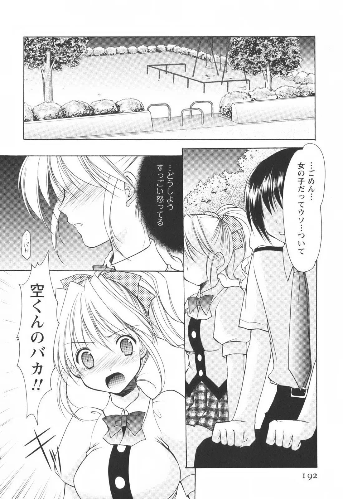 Page 194