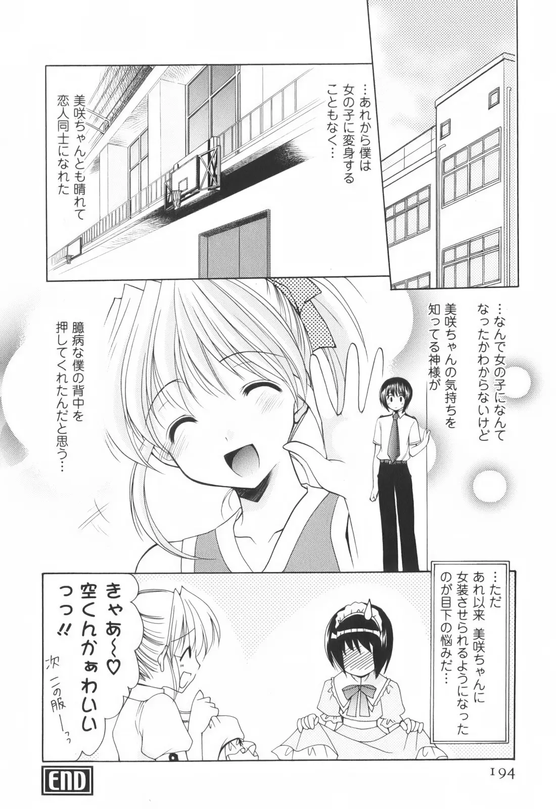 Page 196