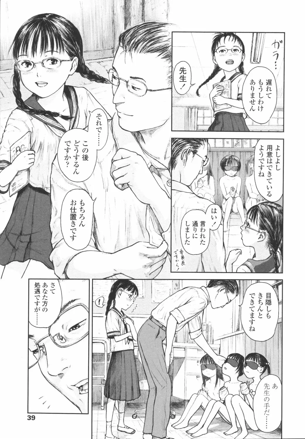 Page 40