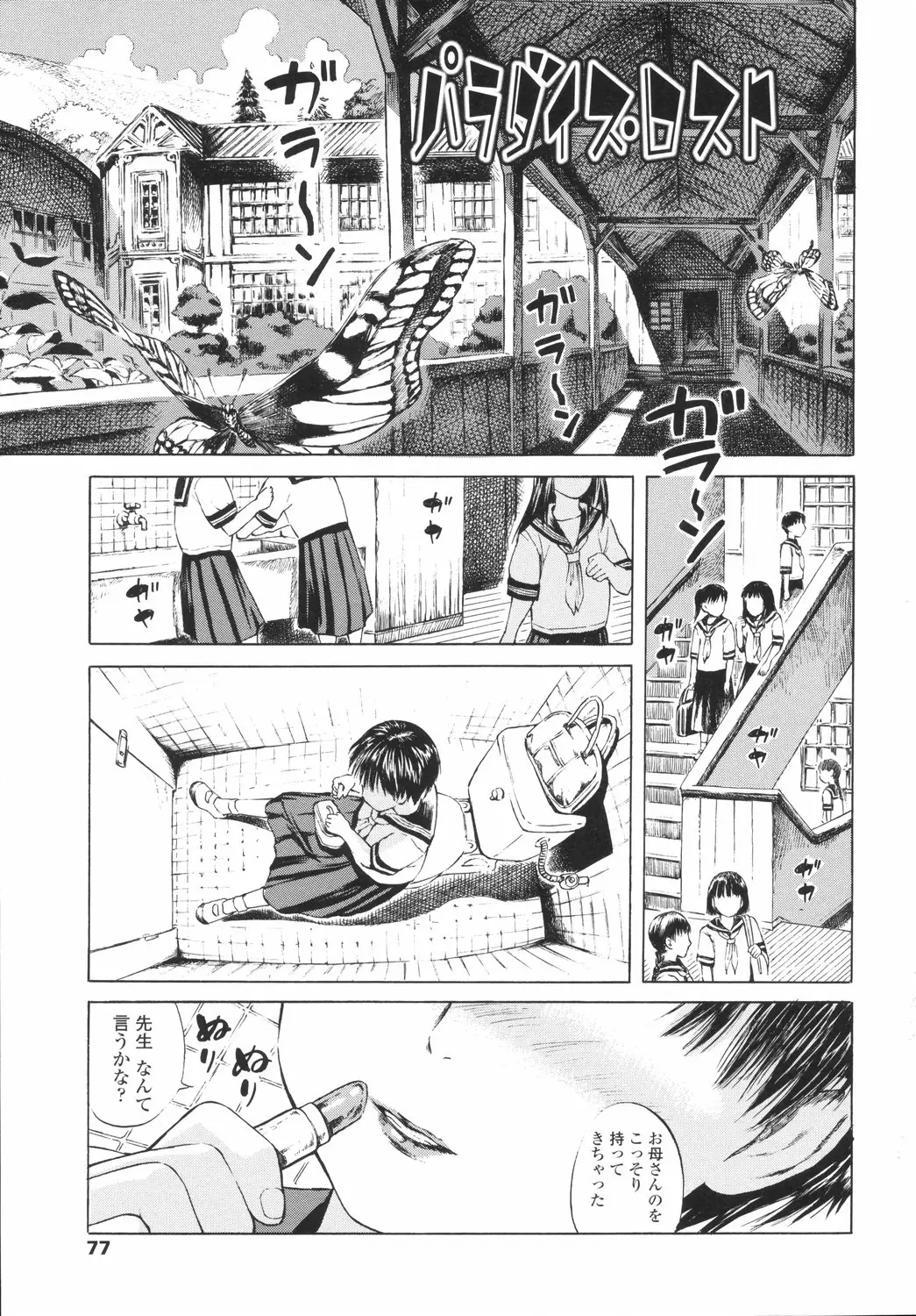 Page 78