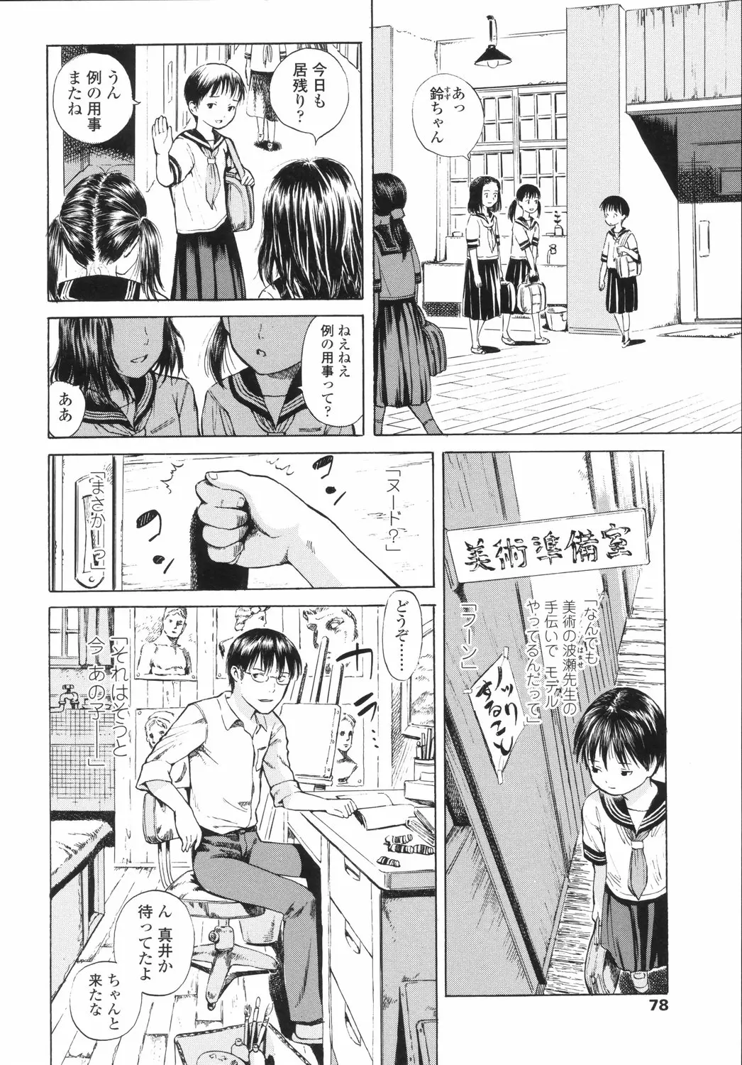 Page 79