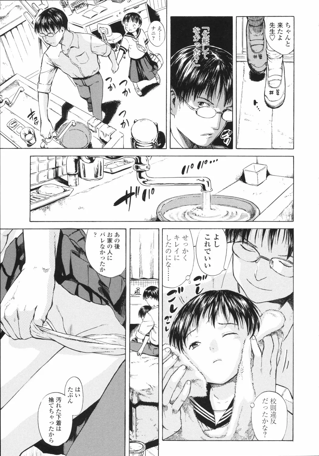 Page 80