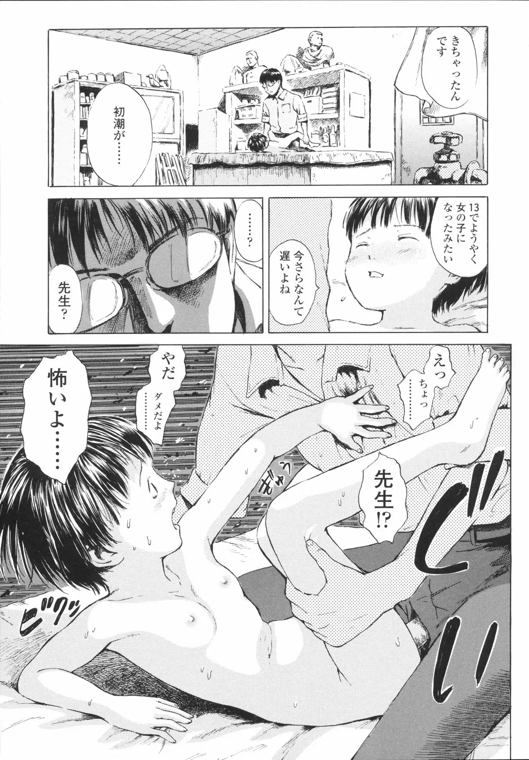 Page 90