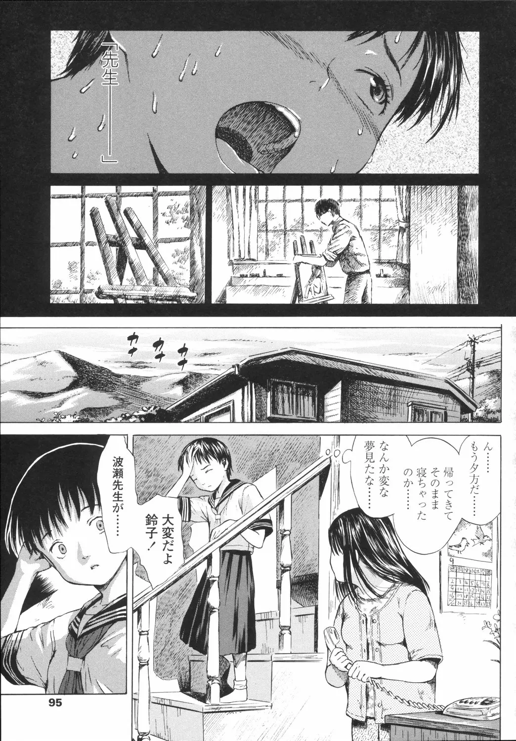Page 96