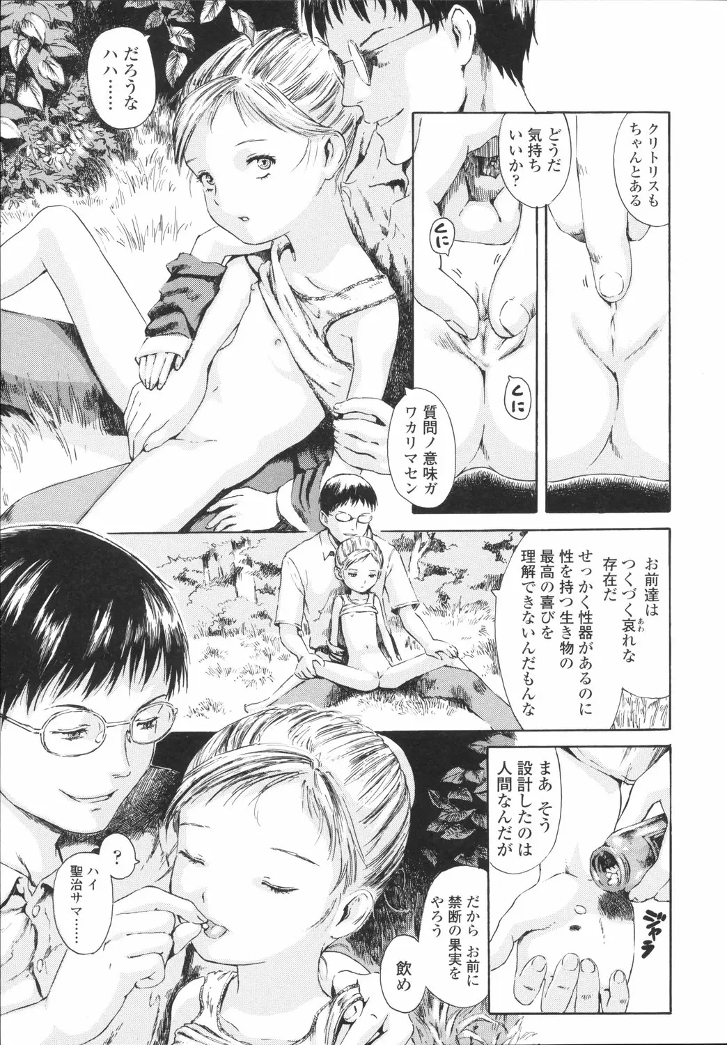 Page 164