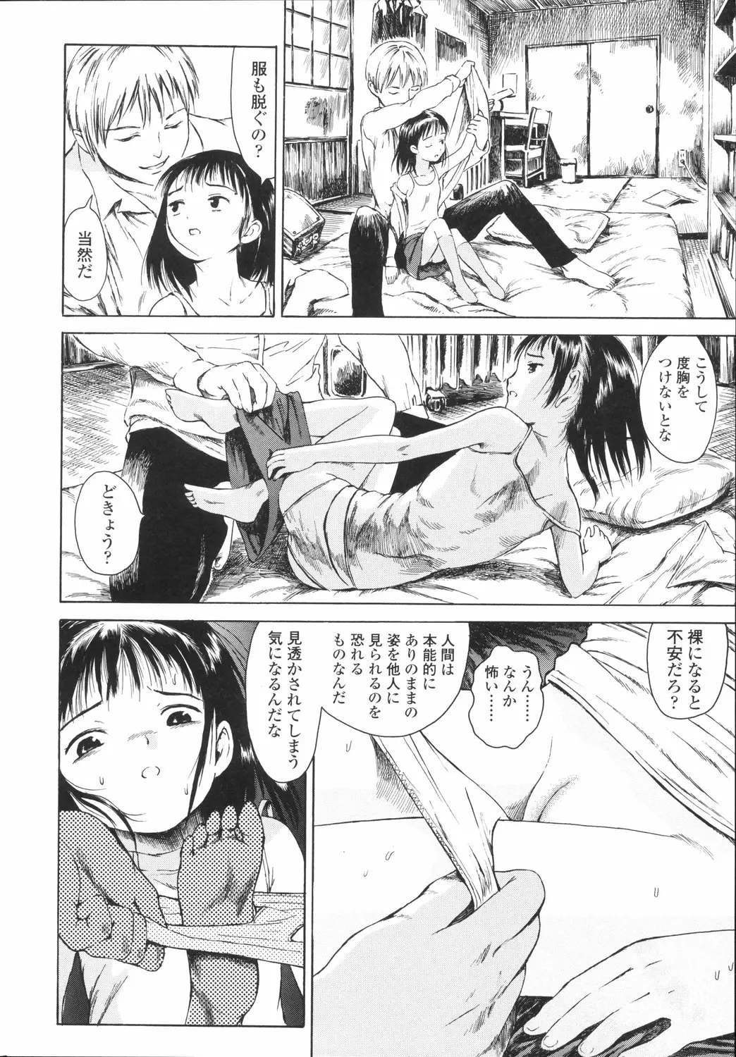 Page 183