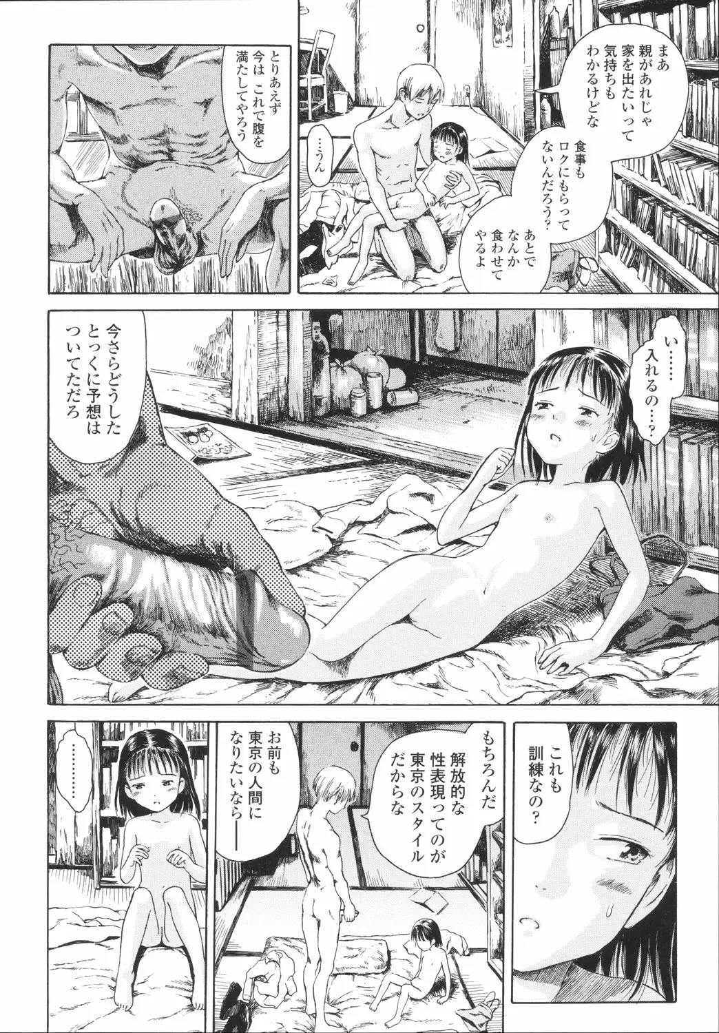Page 187