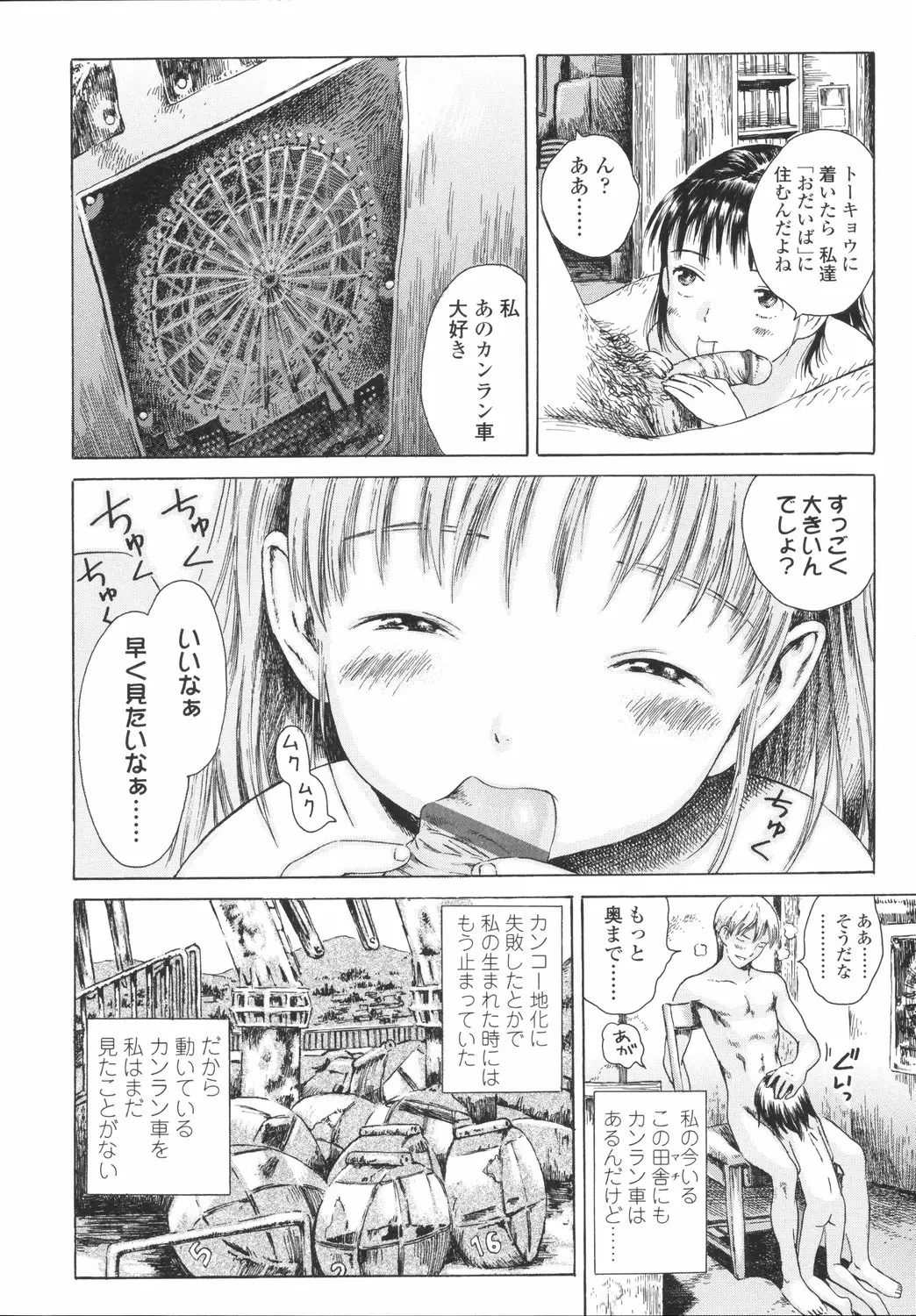 Page 195