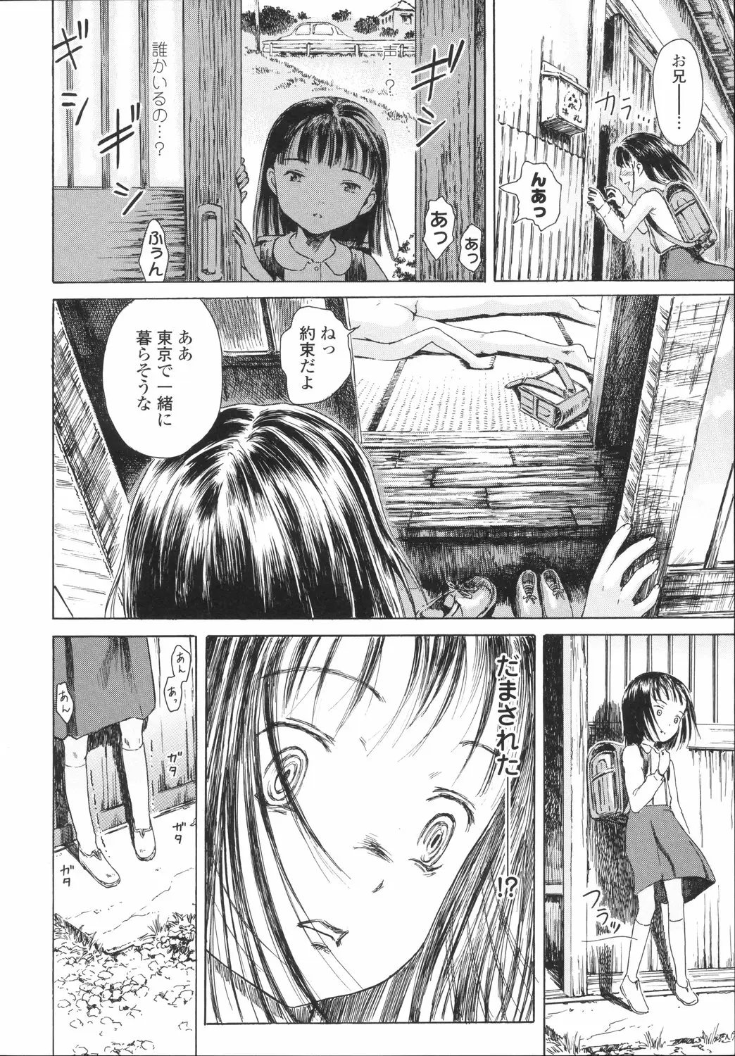 Page 197