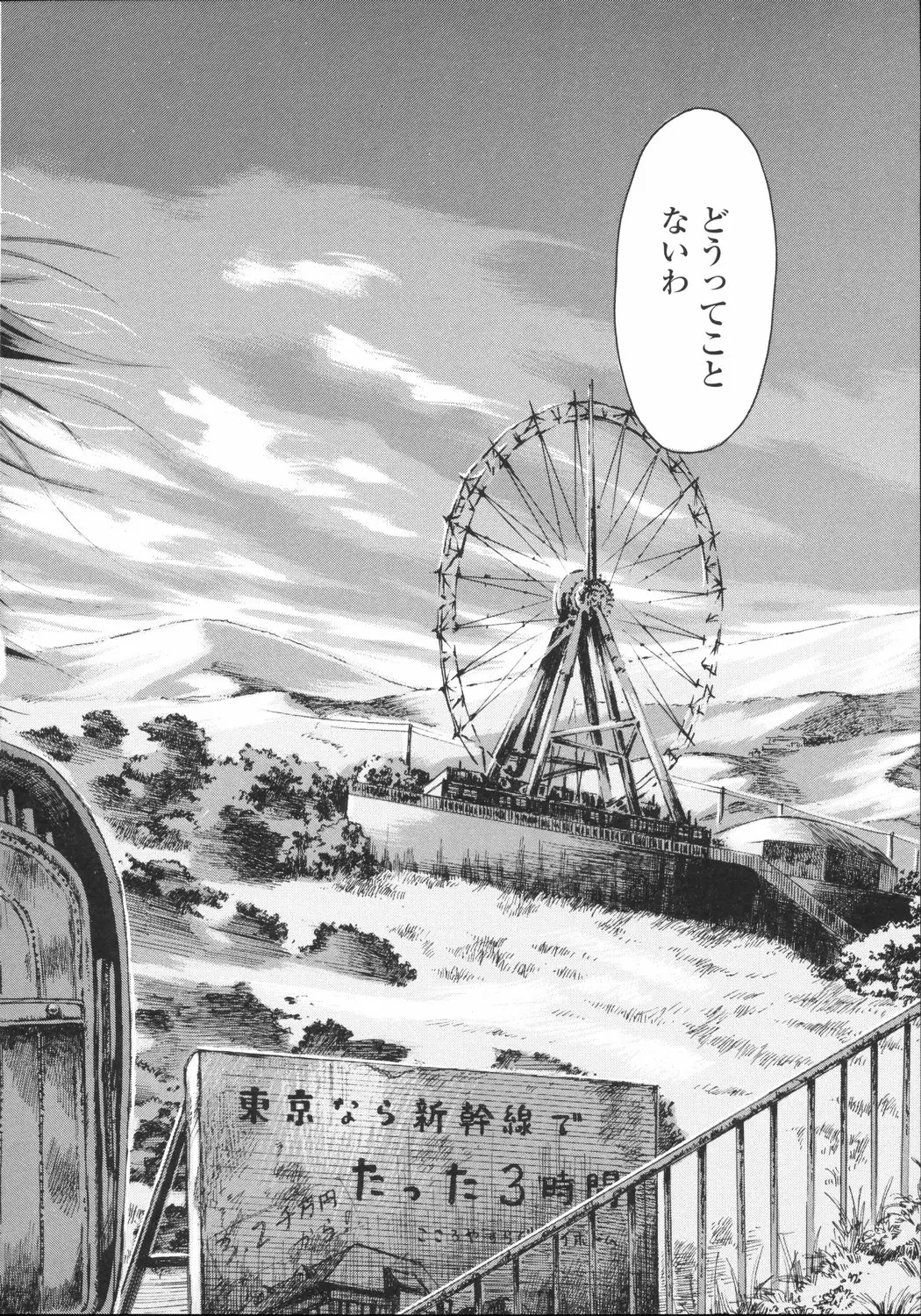 Page 199