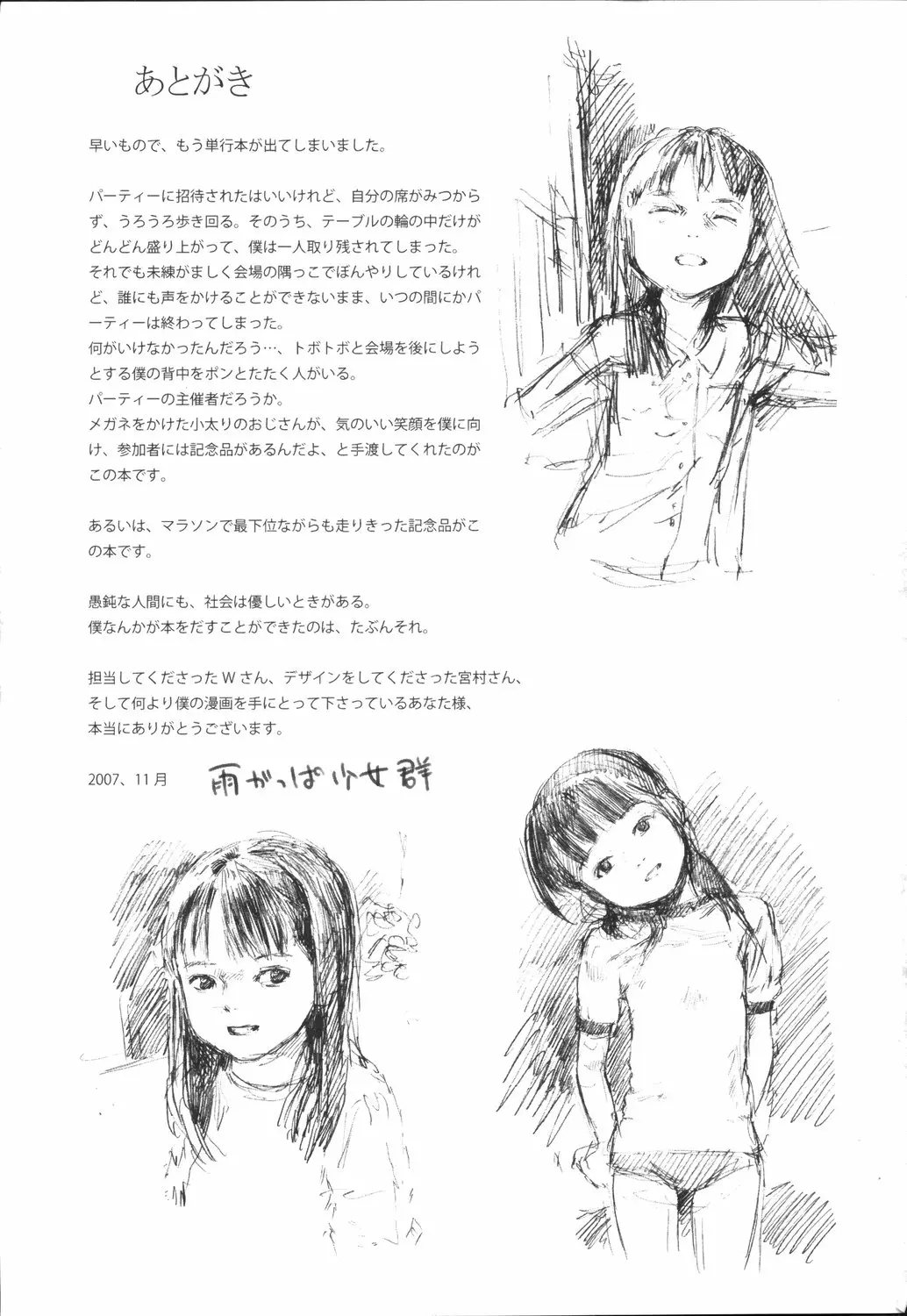 Page 204