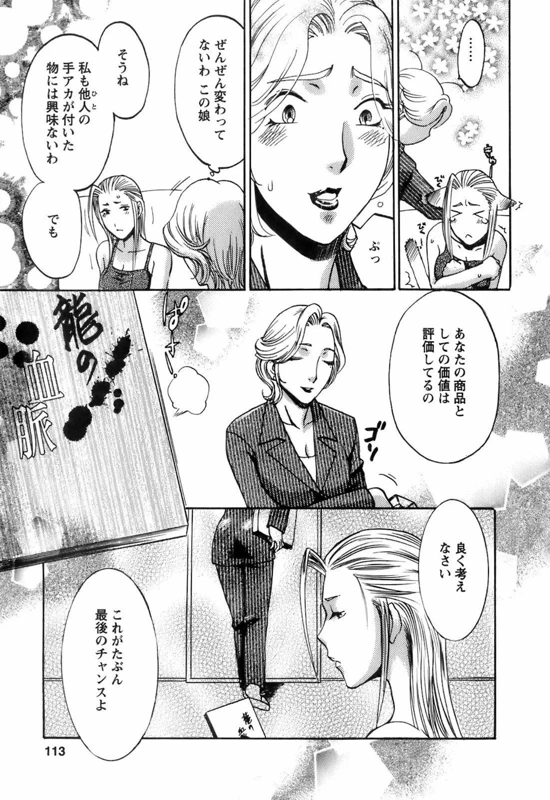 Page 115