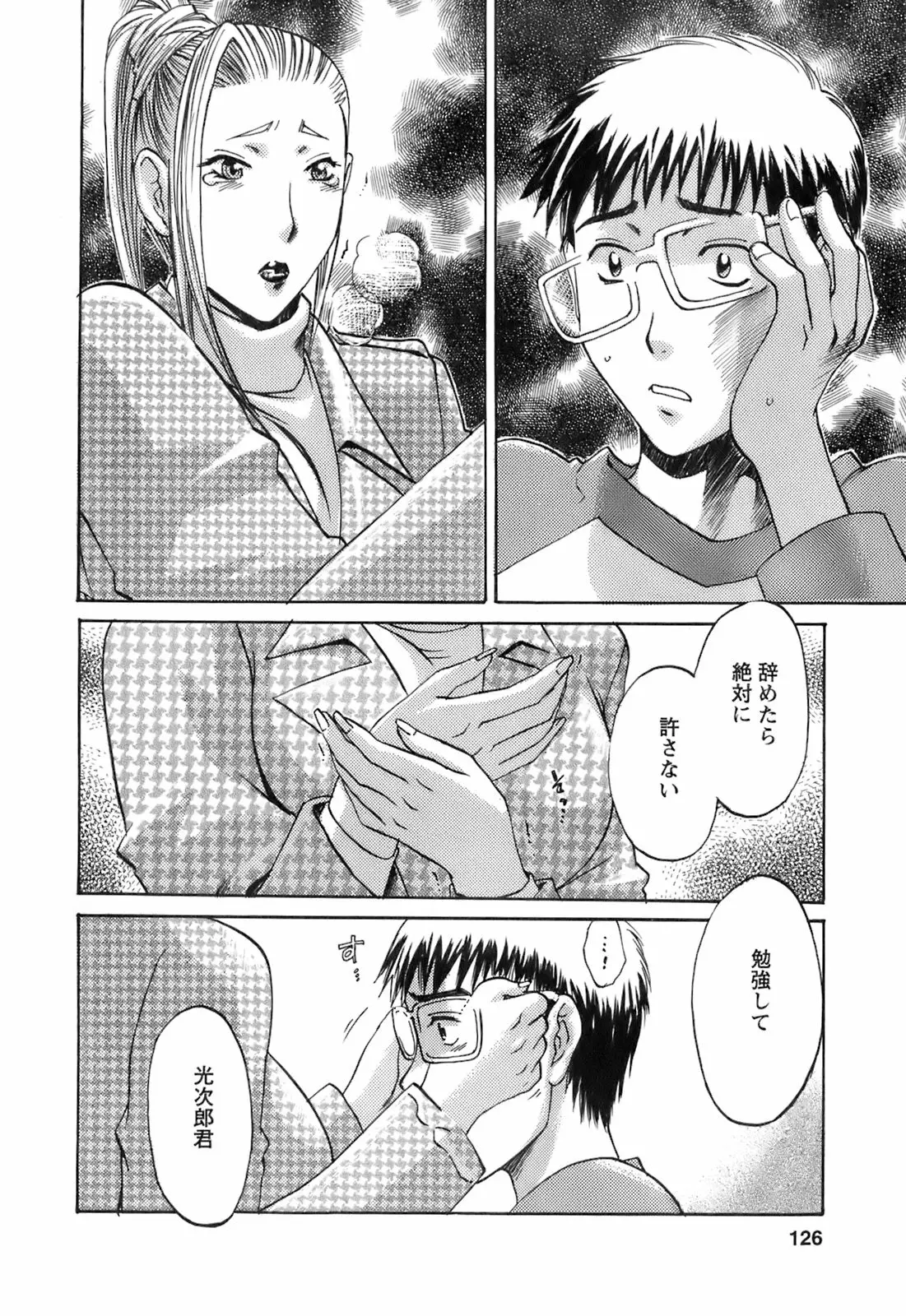 Page 128