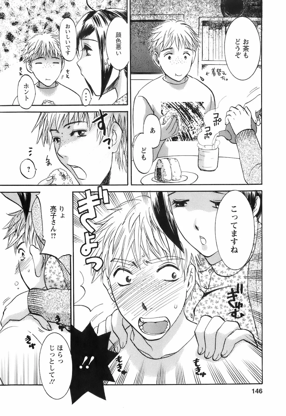 Page 148
