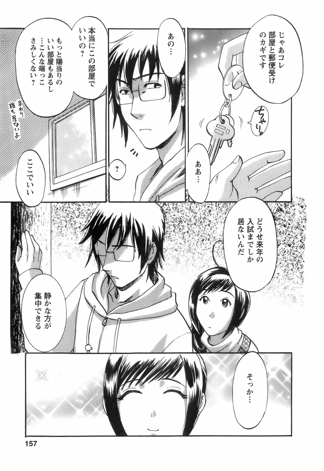 Page 159