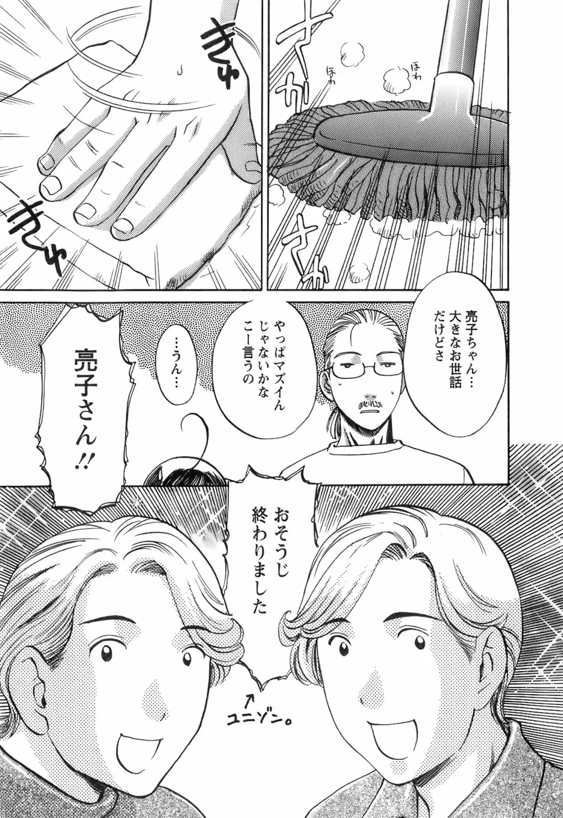 Page 193