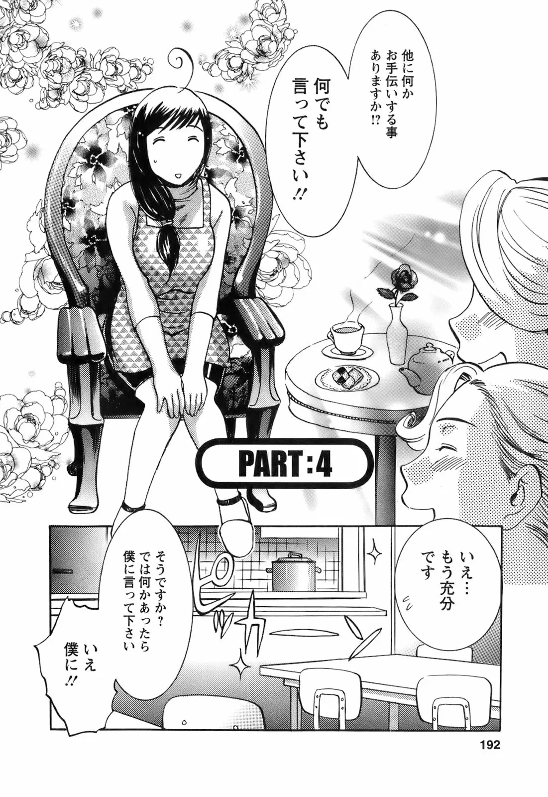 Page 194