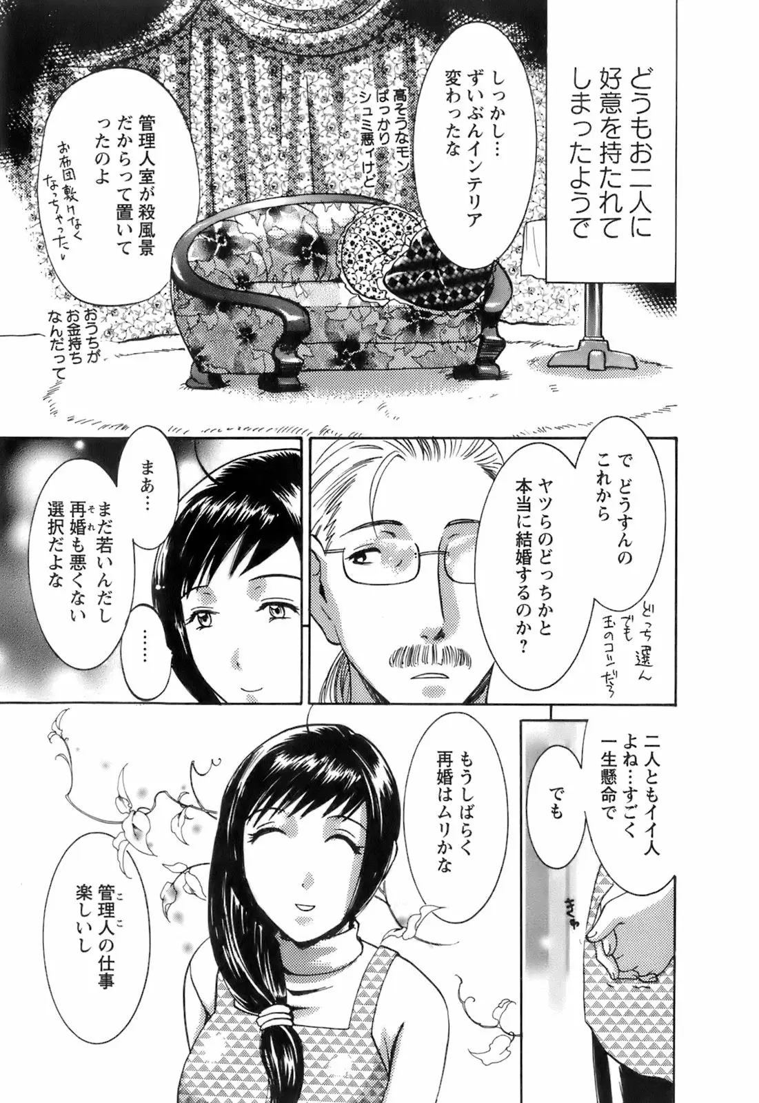 Page 197