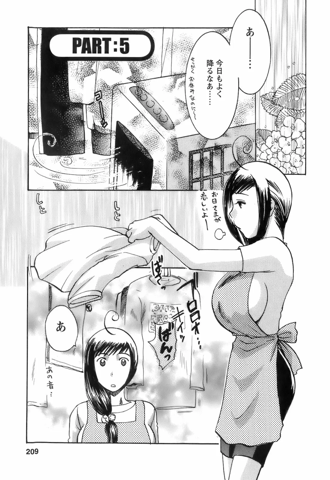 Page 211
