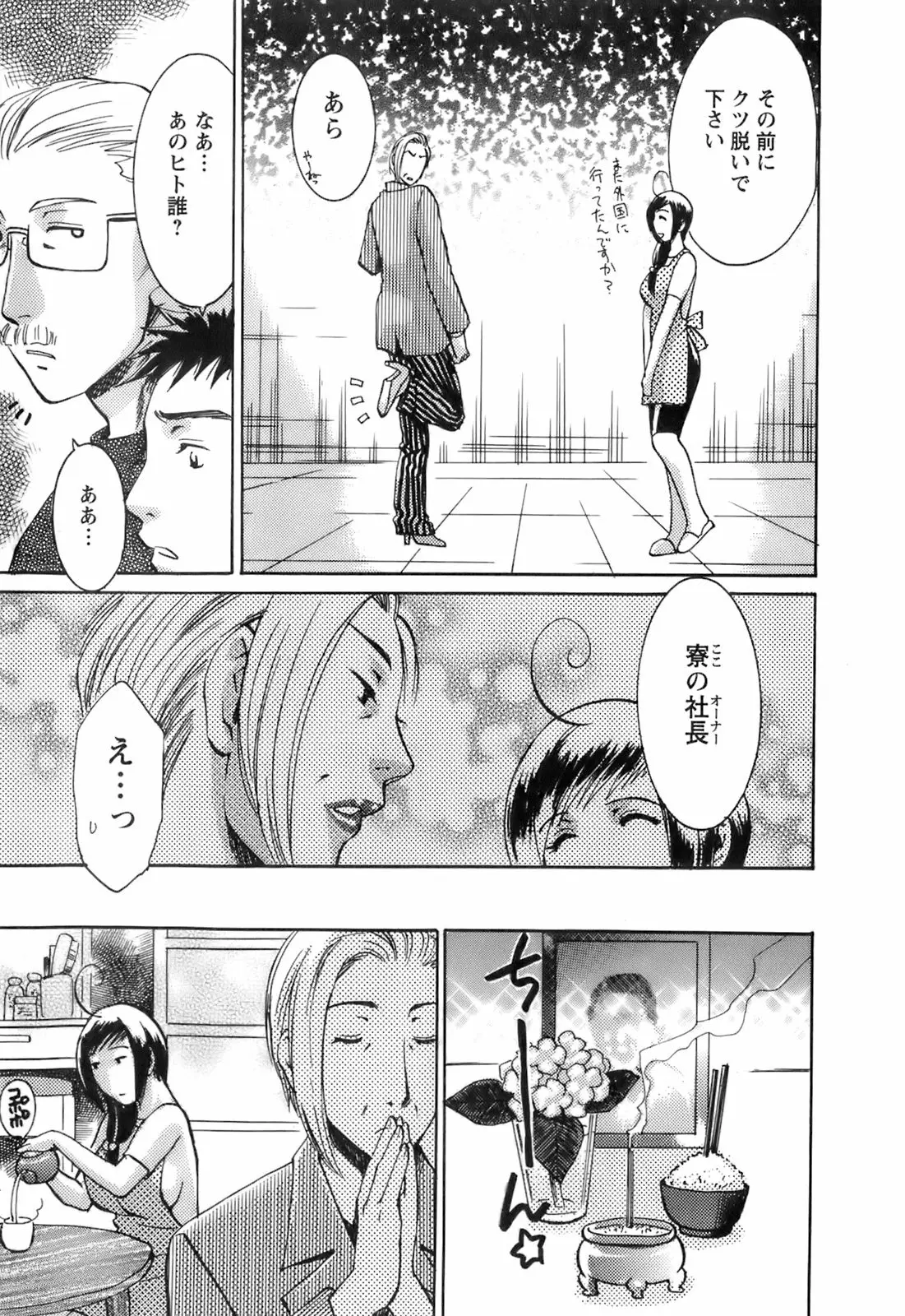 Page 213