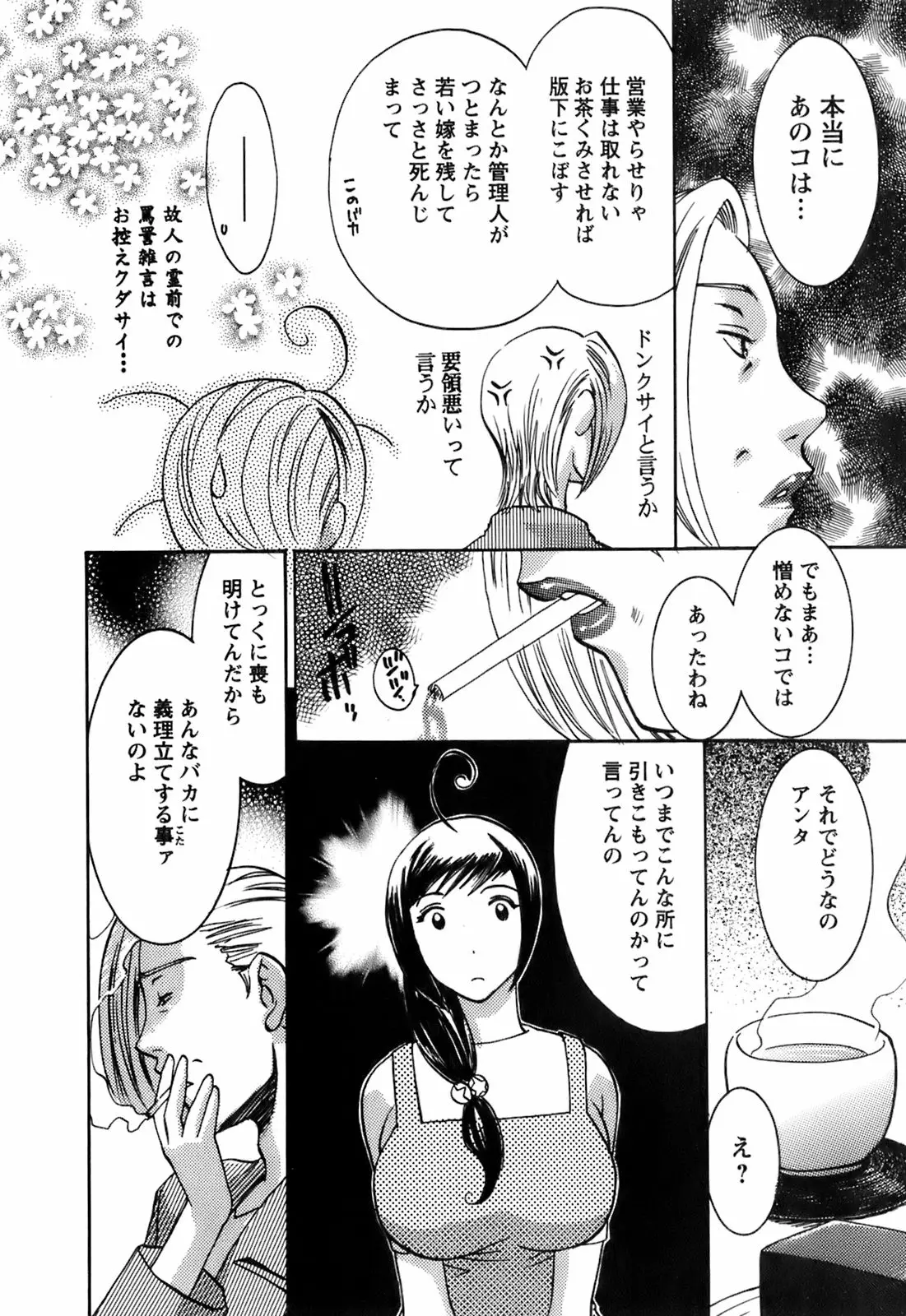 Page 214