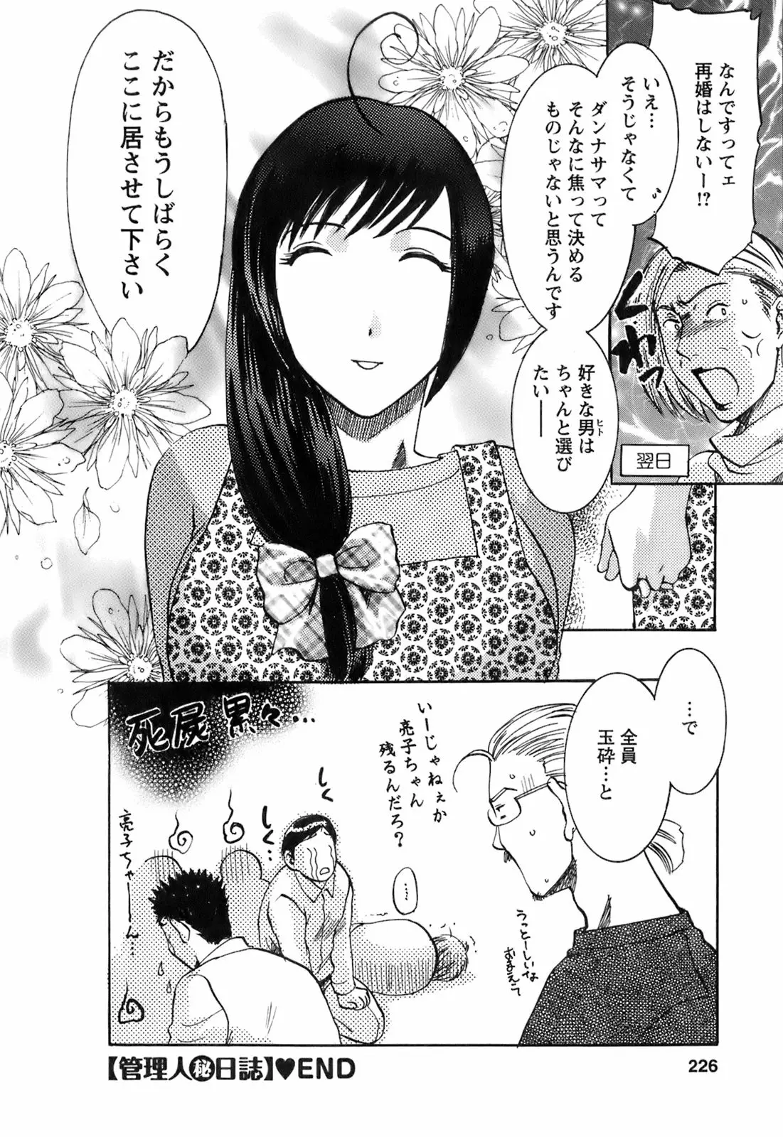 Page 228