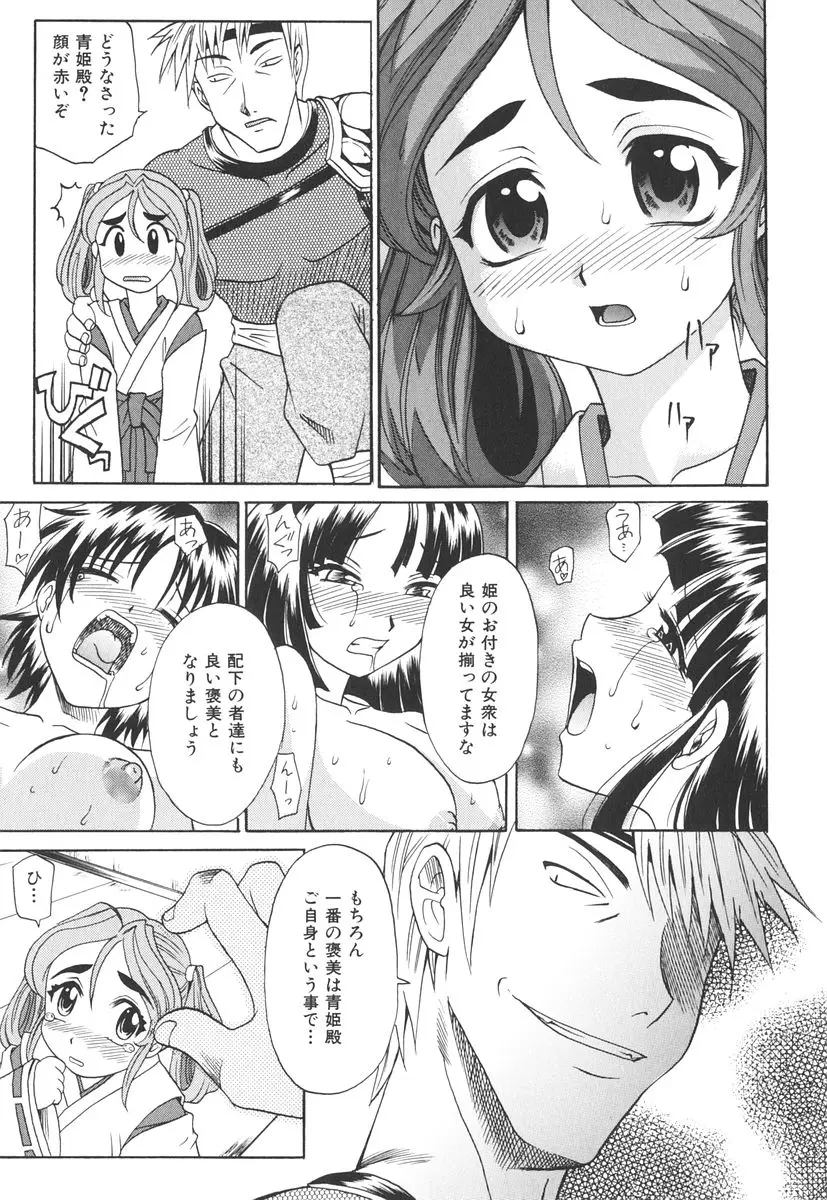 Page 104