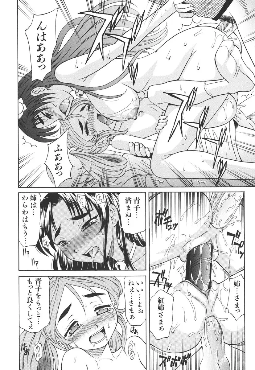 Page 145