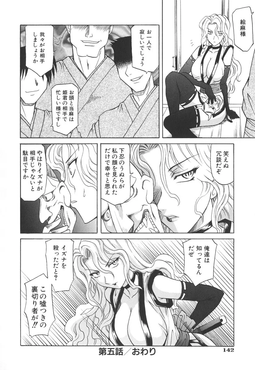 Page 149