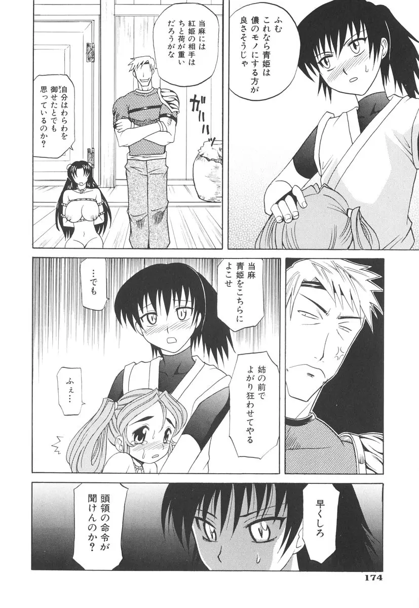Page 181