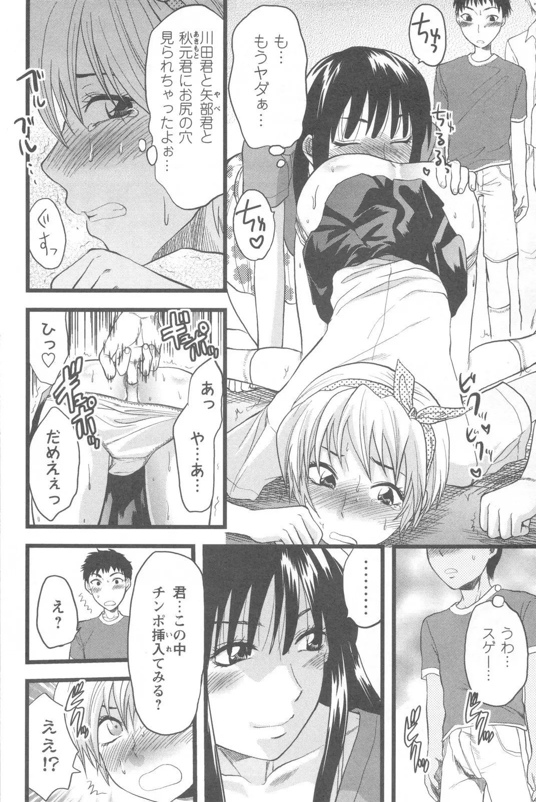 Page 54