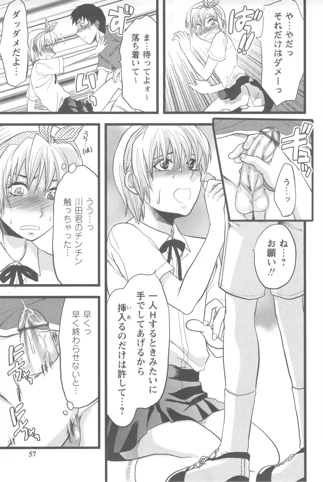 Page 55