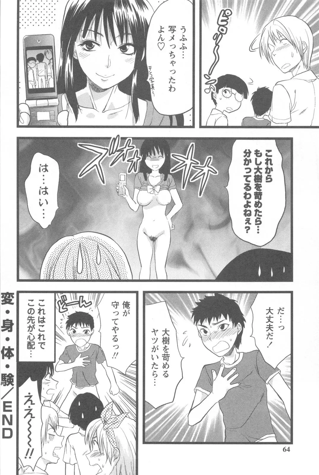 Page 62