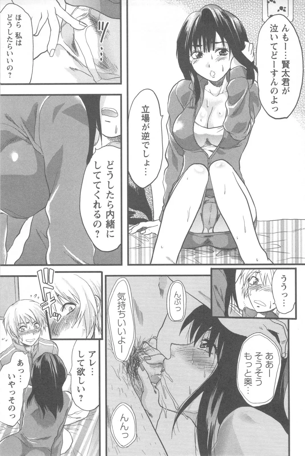 Page 67