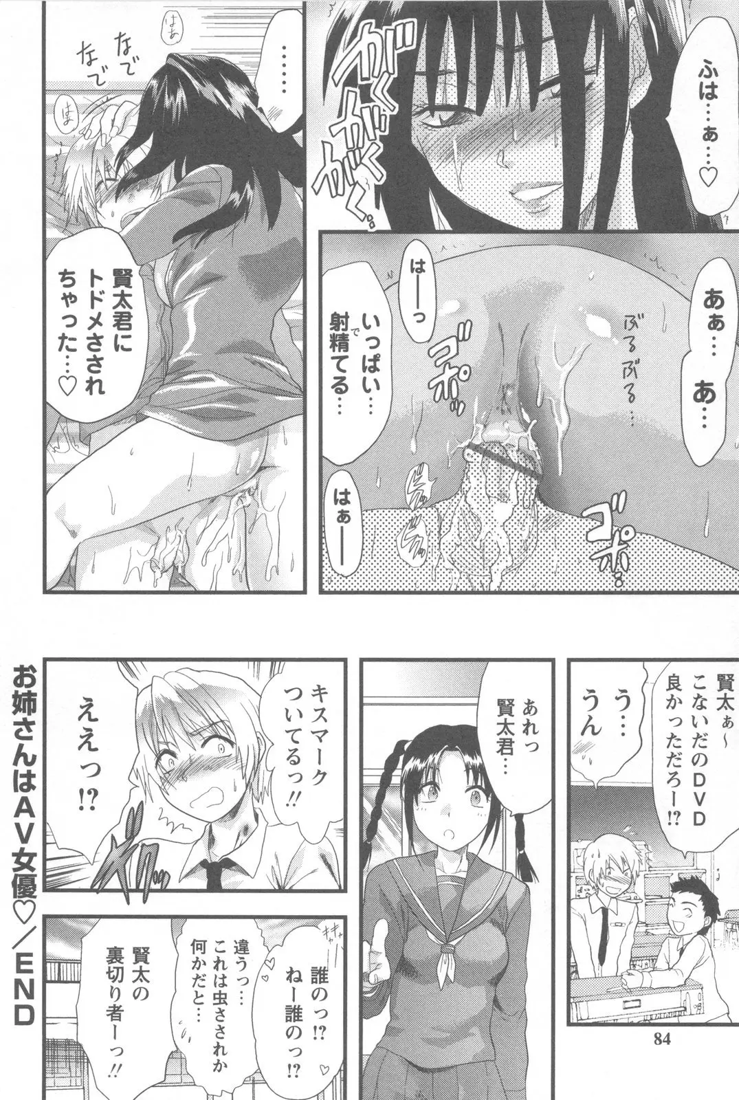Page 82