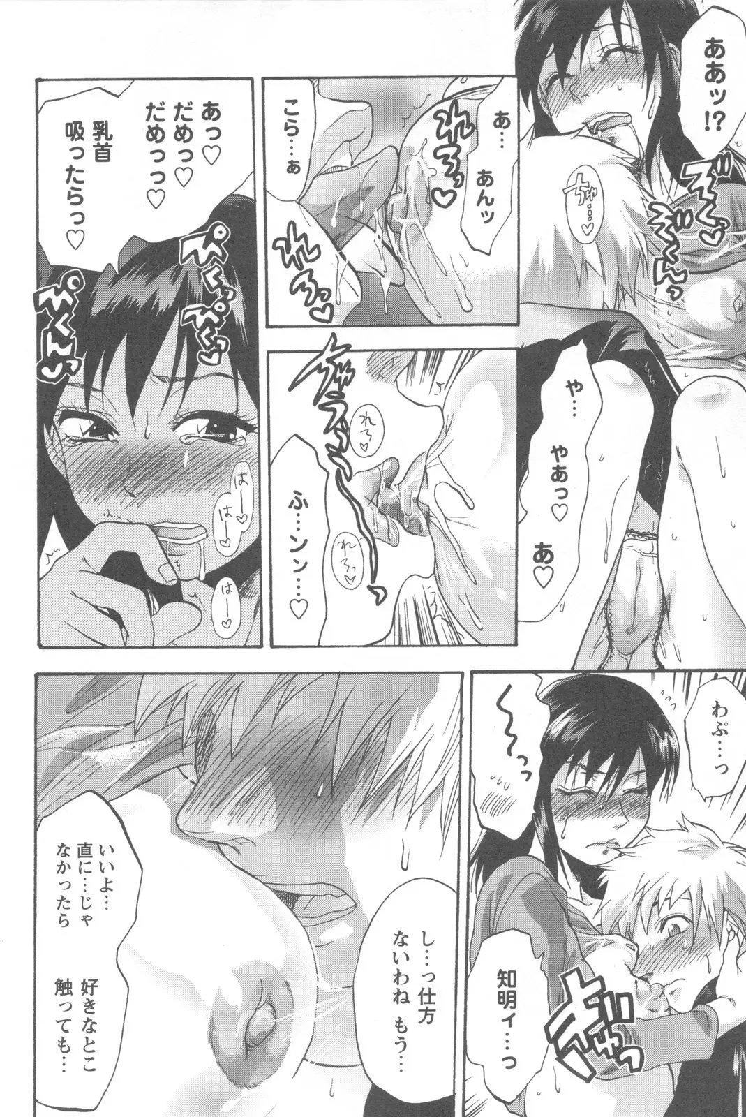 Page 88