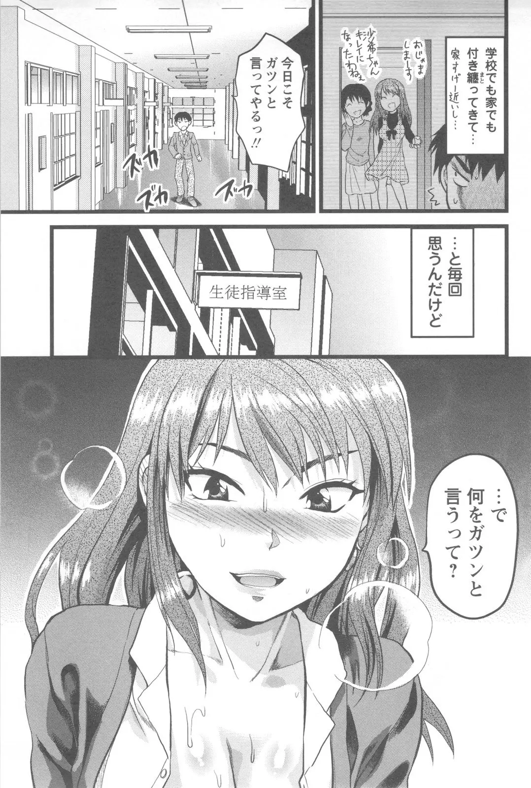 Page 111