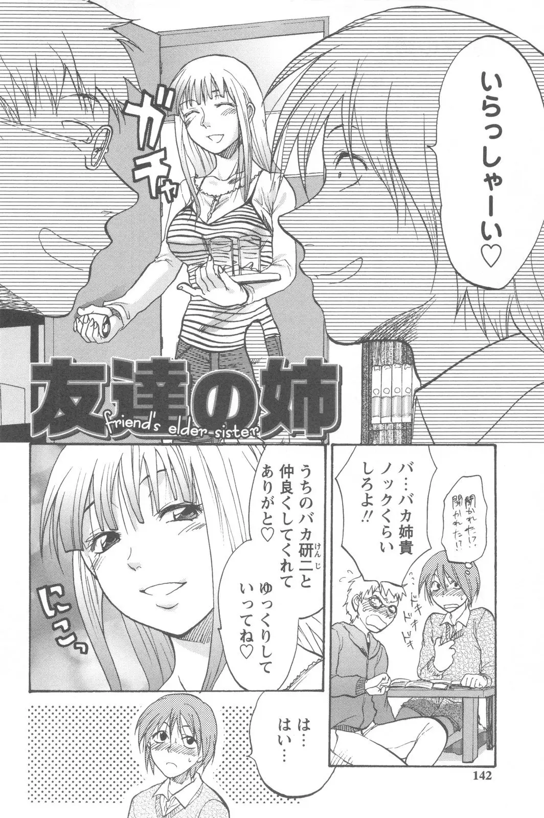 Page 140
