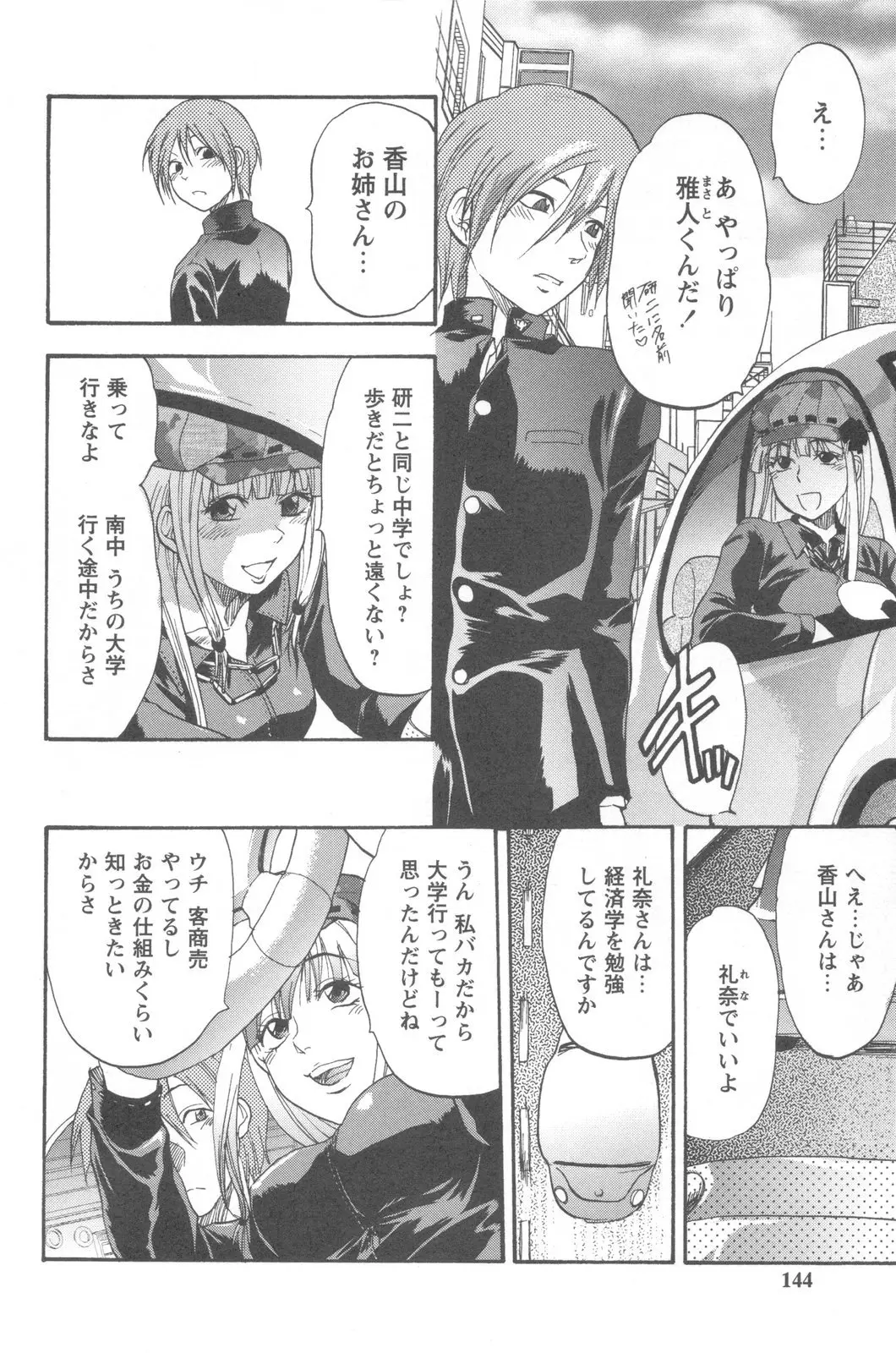 Page 142