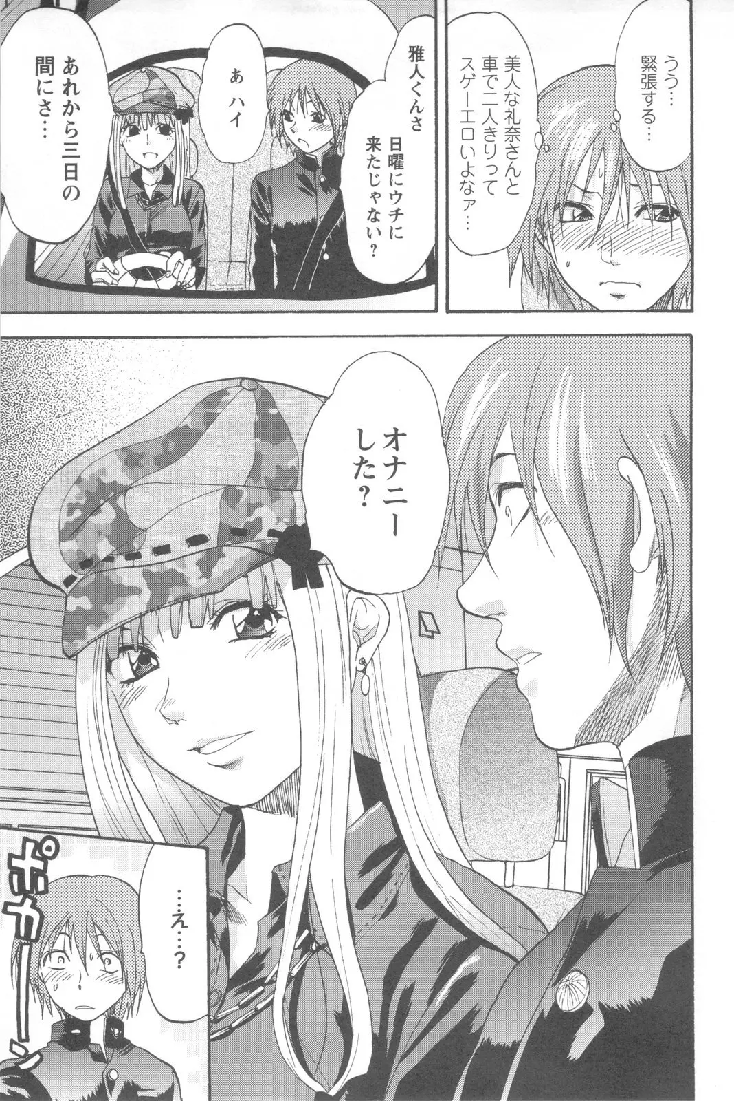 Page 143
