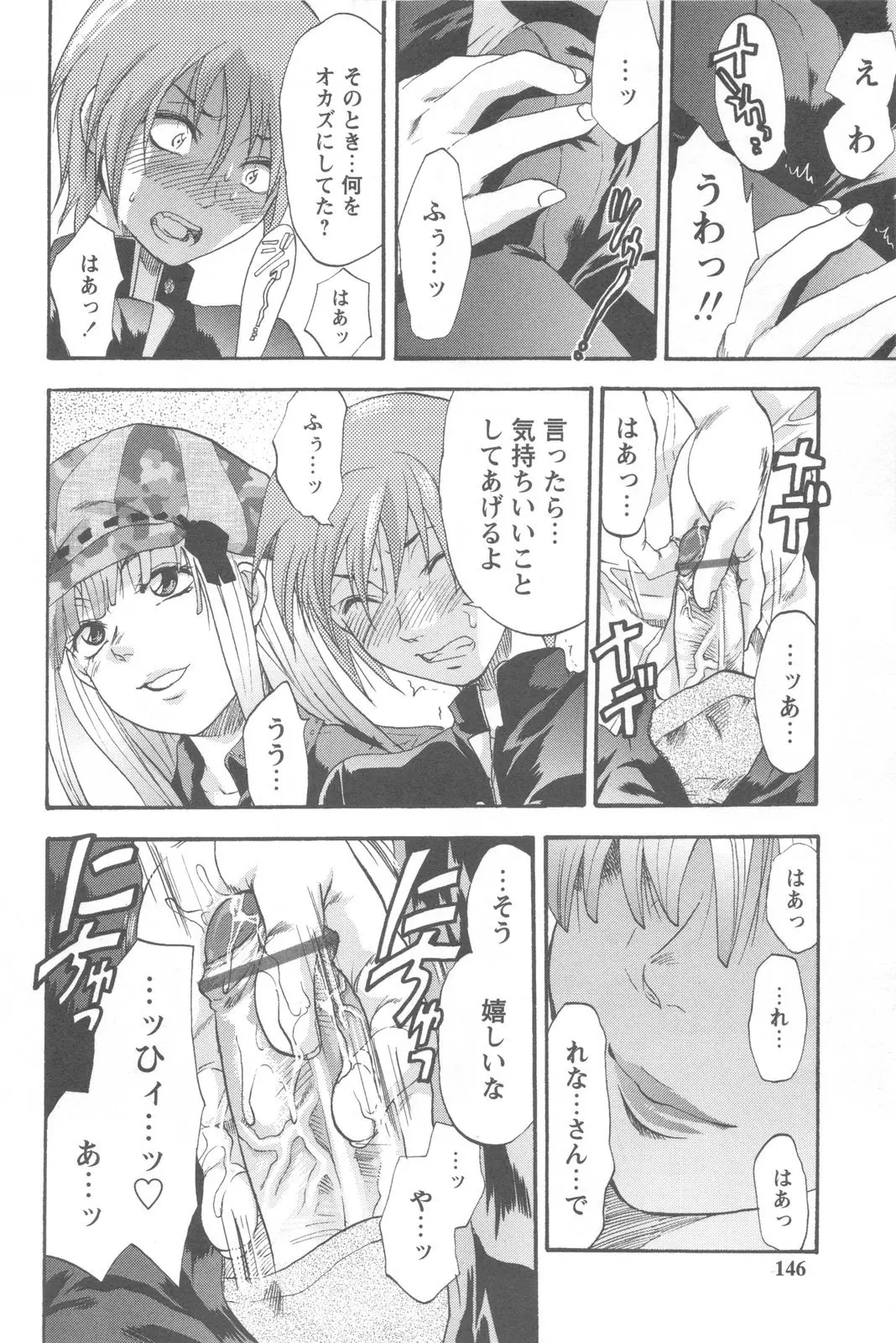 Page 144