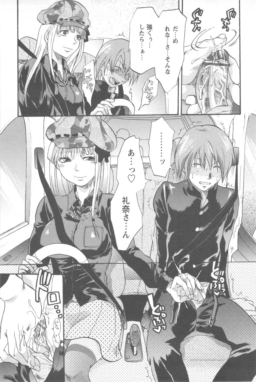 Page 145