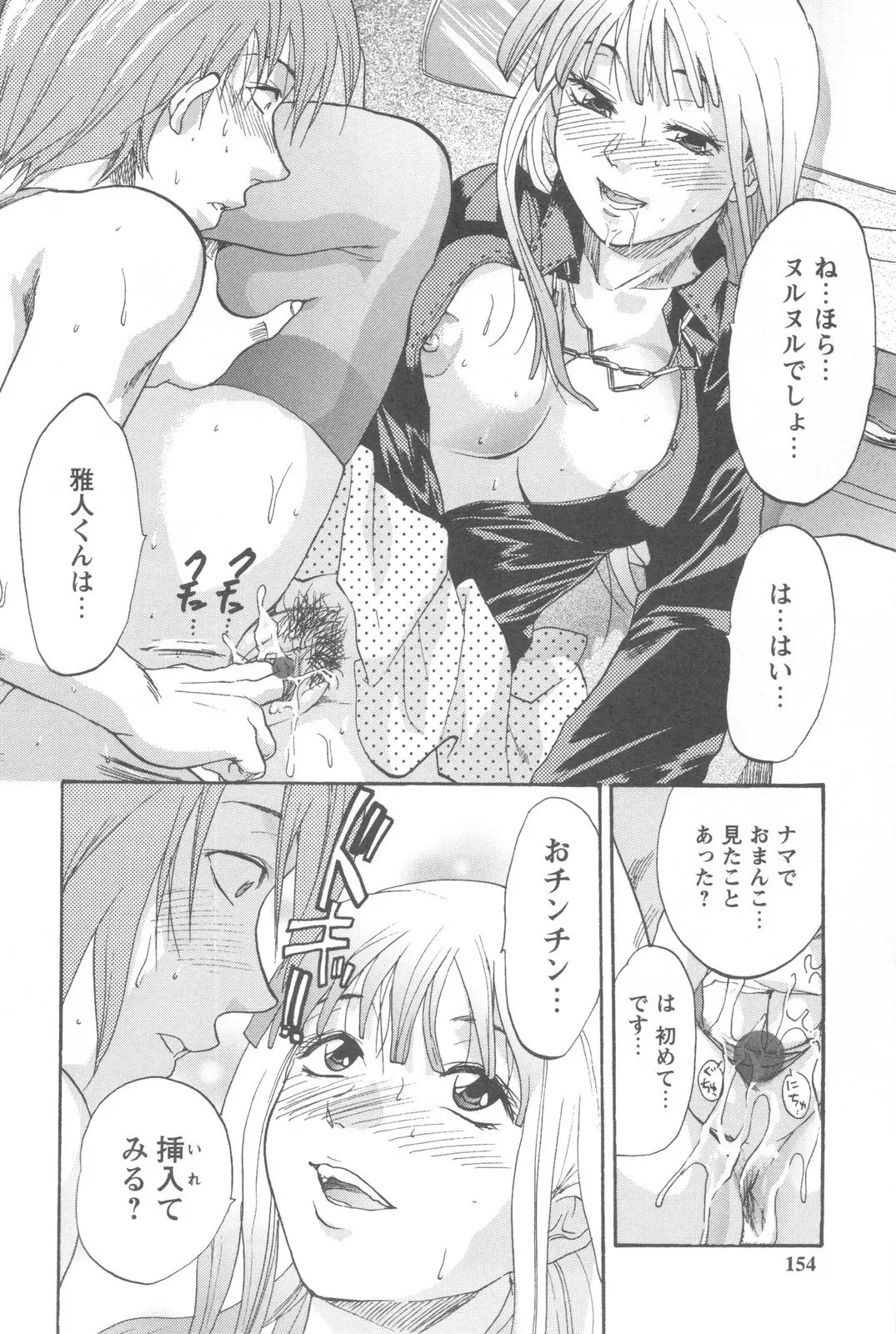 Page 152