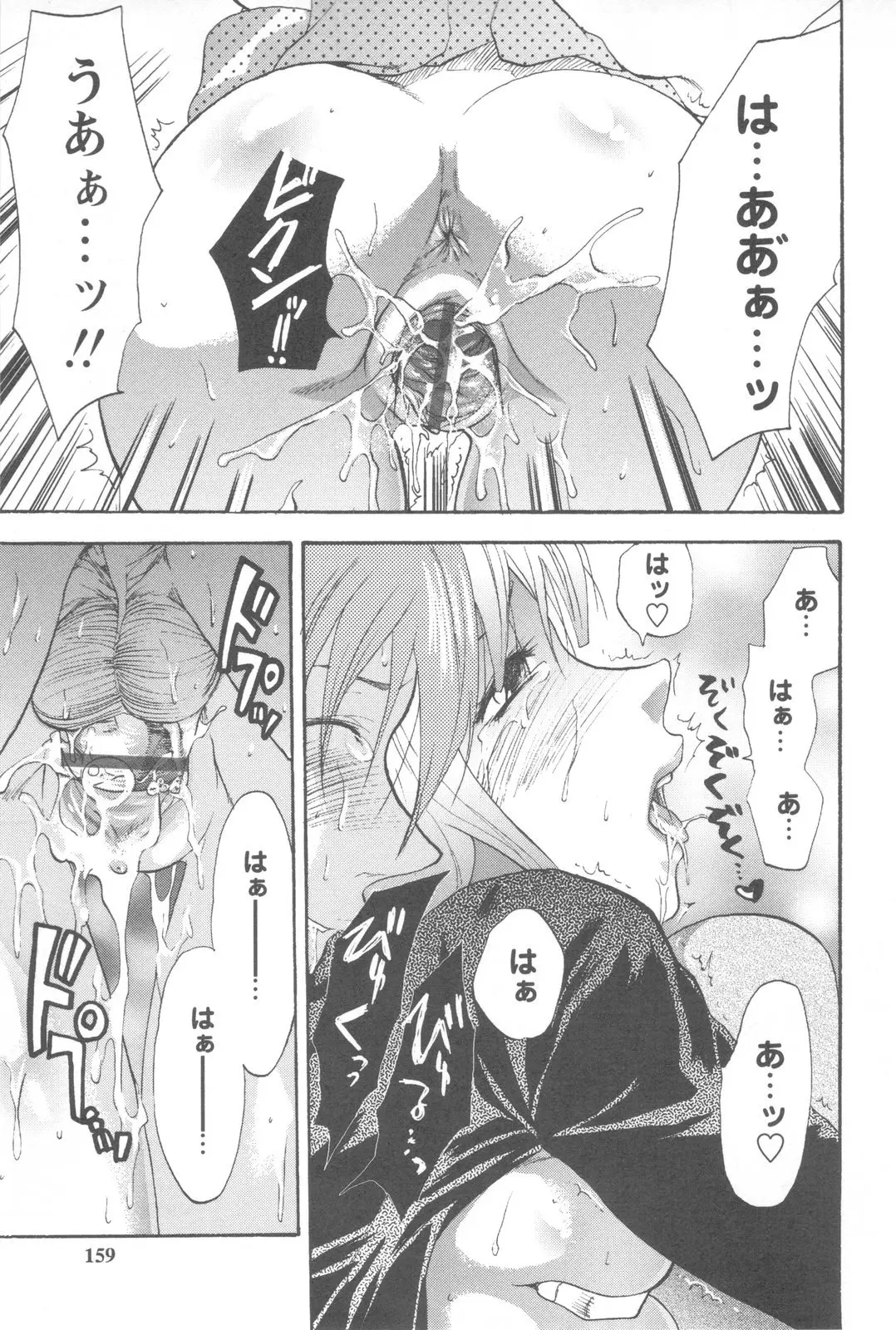 Page 157