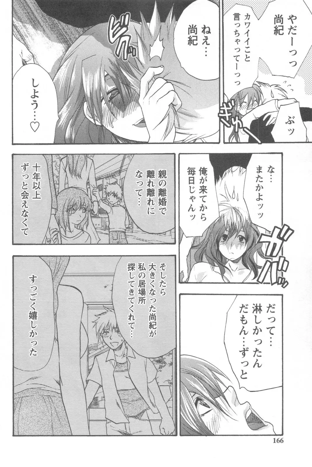 Page 164