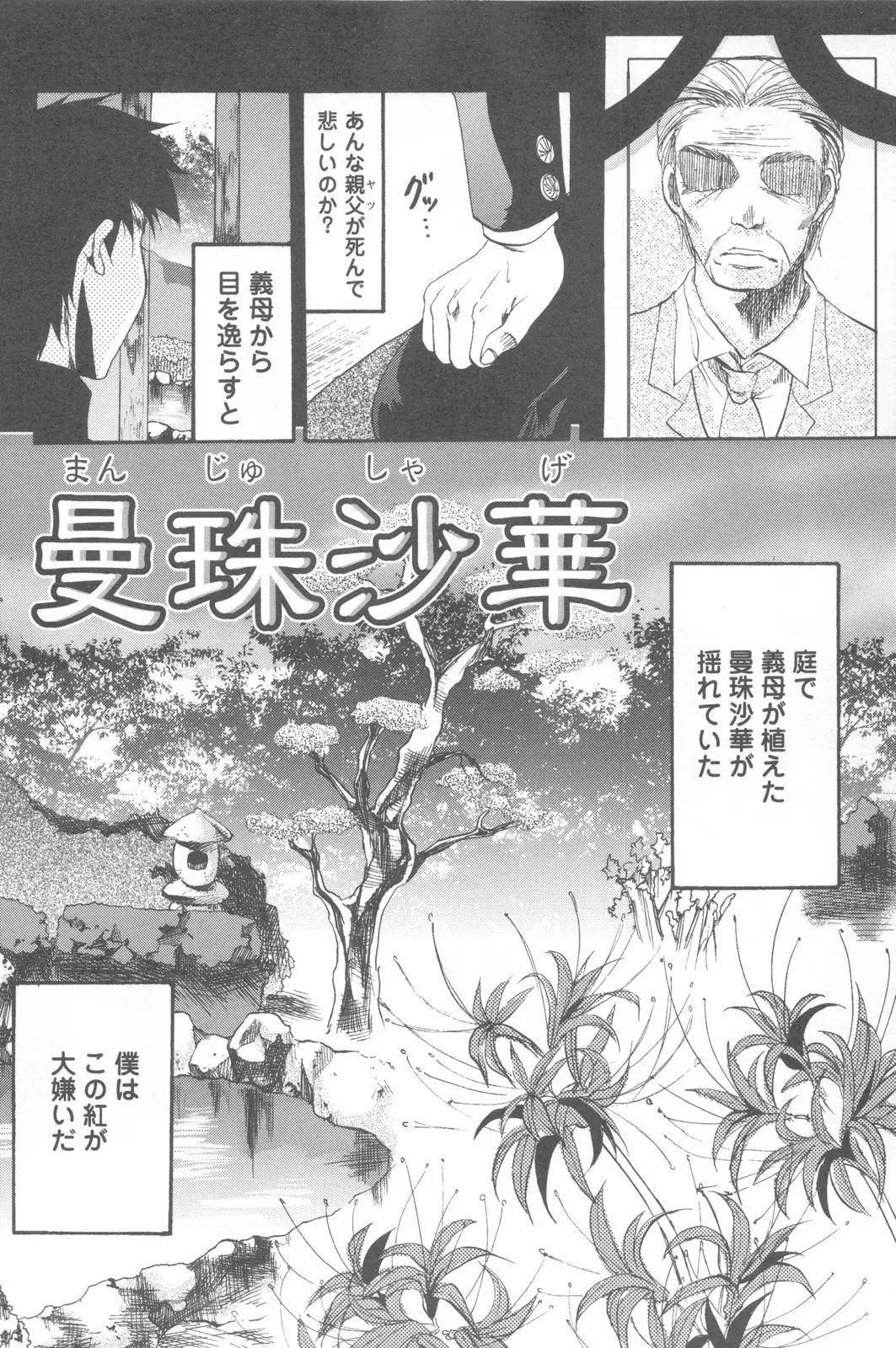 Page 180