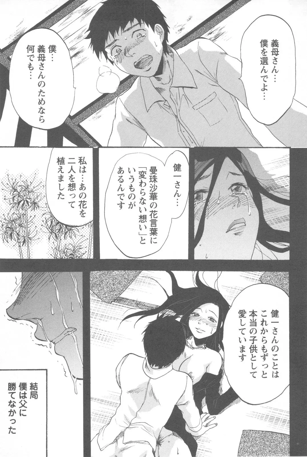 Page 193